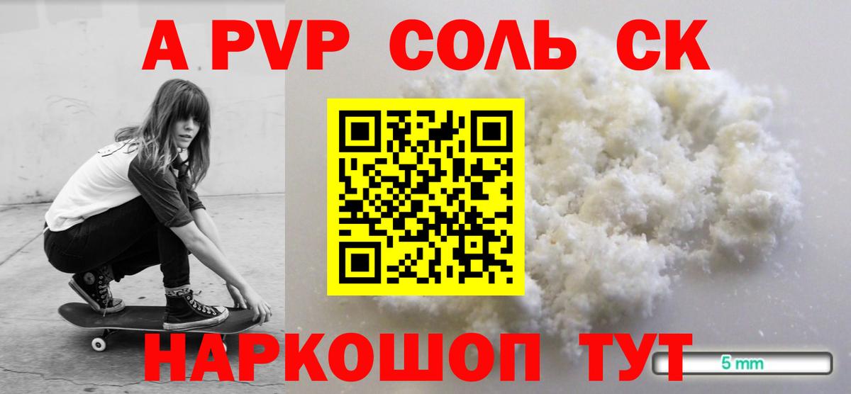А ПВП мука Хасавюрт