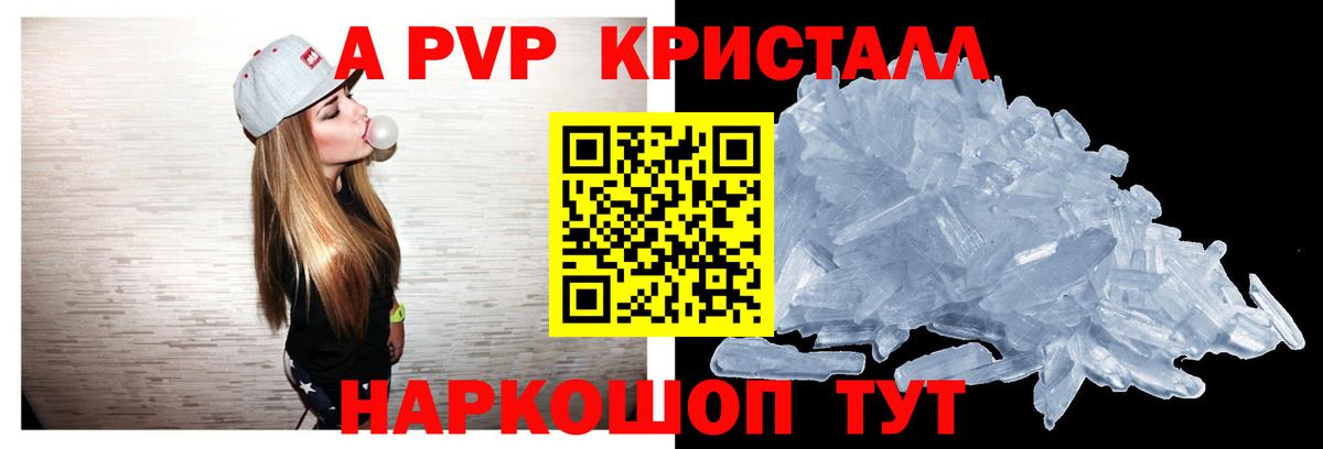 Хасавюрт  Альфа ПВП СК  Alpha-PVP Crystall  Вход с VPN 