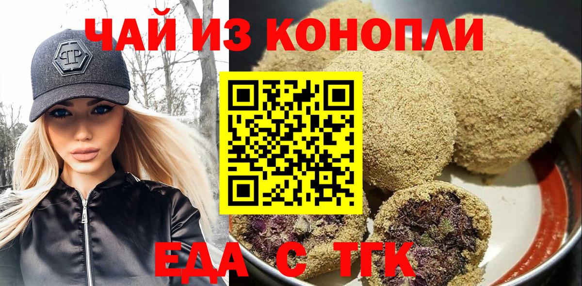 Печенье с ТГК марихуана  Вход с VPN  Хасавюрт 