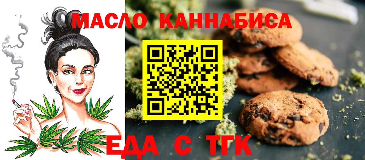 Canna-Cookies конопля Хасавюрт