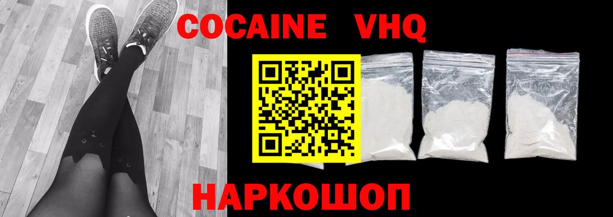 COCAIN Перу  Вход с VPN  Cocaine FishScale  Хасавюрт 