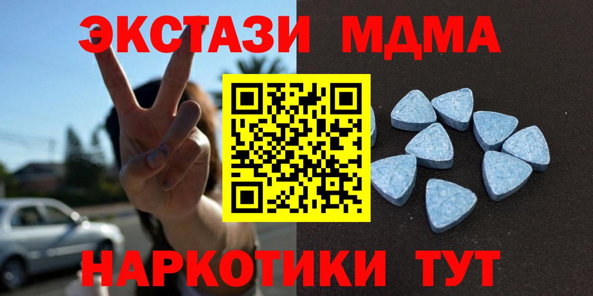 Ecstasy 280 MDMA Хасавюрт