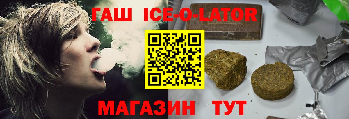 Гашиш Изолятор  Вход с VPN  Гашиш  Хасавюрт 