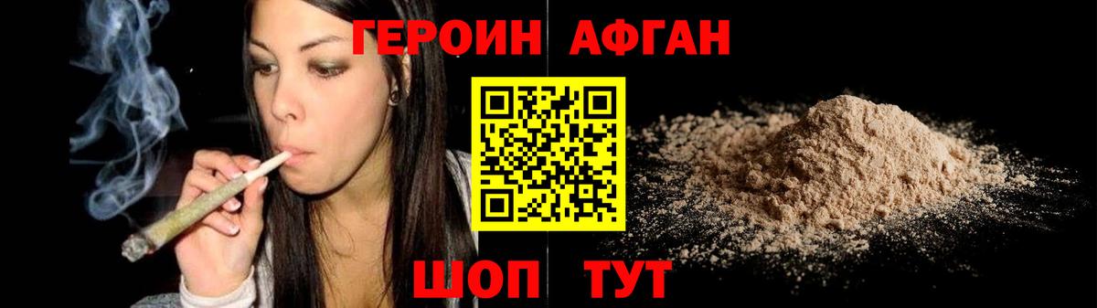 Героин хмурый  Вход с VPN  Хасавюрт 