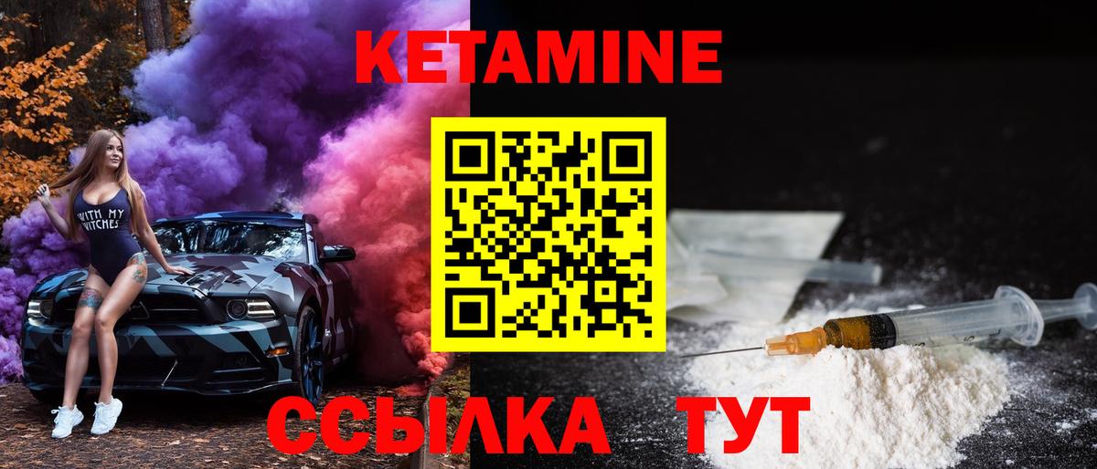Кетамин ketamine Хасавюрт