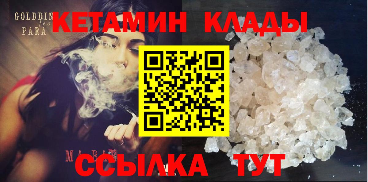 Хасавюрт  КЕТАМИН VHQ  Вход с VPN  КЕТАМИН ketamine 