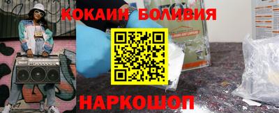 кокаин перу Можайск