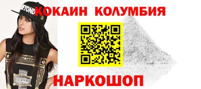кокаин перу Можайск