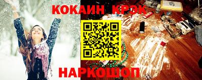 кокаин перу Можайск