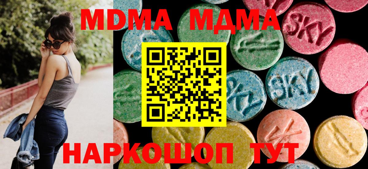 МДМА crystal Хасавюрт