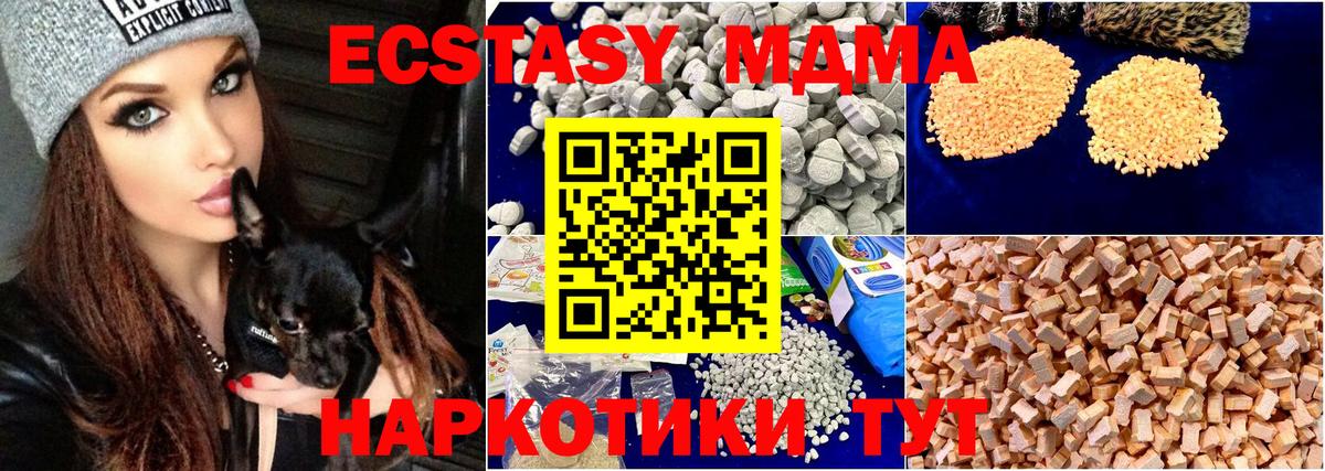 MDMA  МДМА молли  МДМА crystal  Вход с VPN  Хасавюрт 