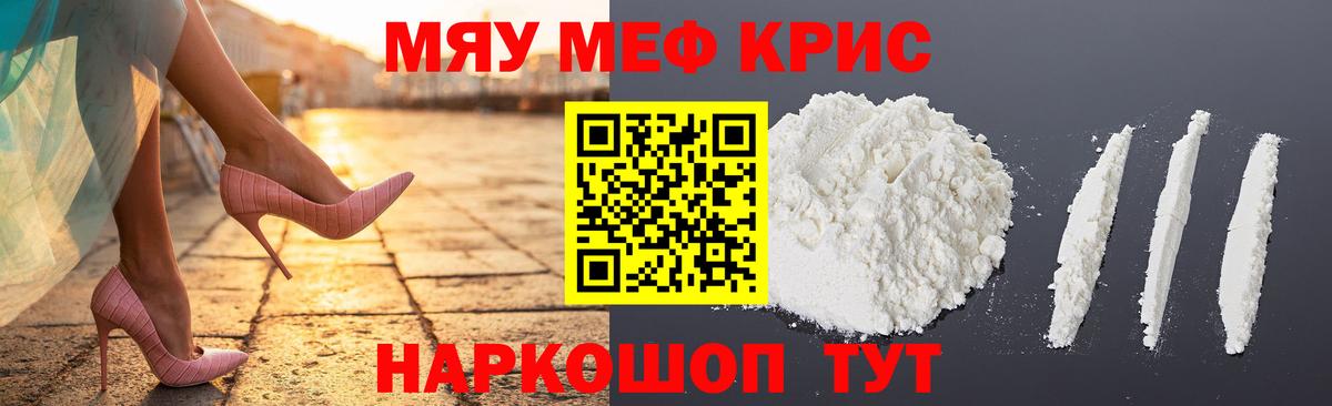 Хасавюрт  Меф мука  Мефедрон mephedrone  Мефедрон  Вход с VPN 