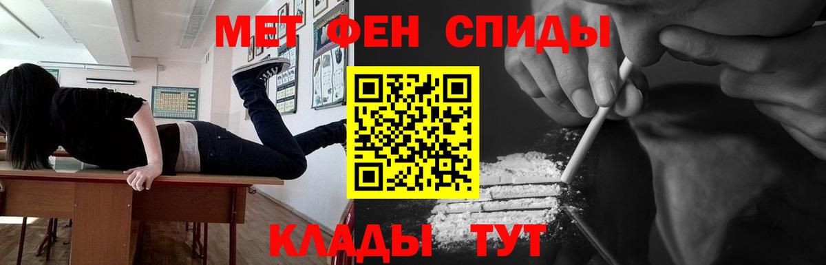 Первитин винт Хасавюрт
