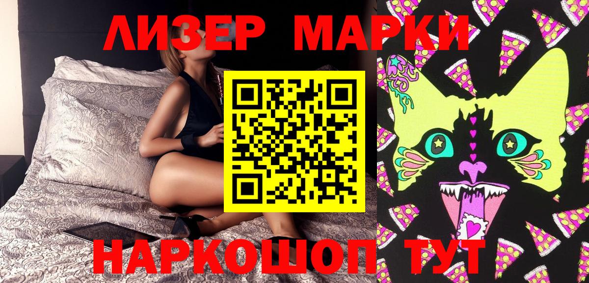 Марки N-bome 1,5мг Хасавюрт
